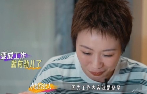 35岁备孕被围观，小鹿把内娱最“羞耻”的一面，撕开了给外人看