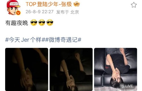 张极为粉丝策划的i人挑战栏目还会继续吗？