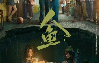 《人鱼》开播即爆？22集社会派悬疑刺痛人心