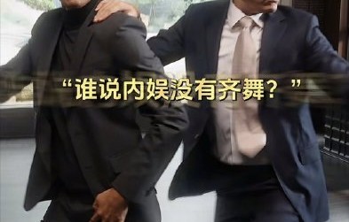 王耀庆零帧起跳！年会2剧组魔性团建舞引爆全场