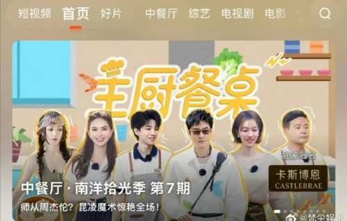 《中餐厅》第十季的收视率怎么样？