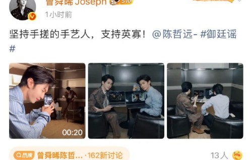 曾舜晞和陈哲远分别是什么时候进入演艺圈的？