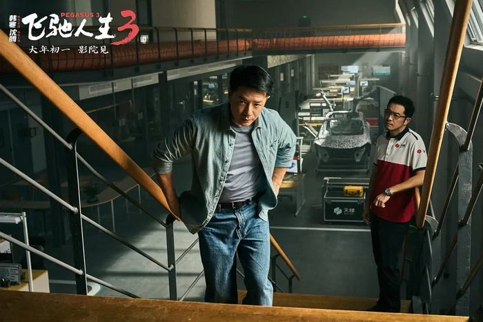 《飞驰人生3》