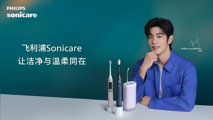 图:飞利浦Sonicare携手全球代言人肖战,共启口腔健康新篇章