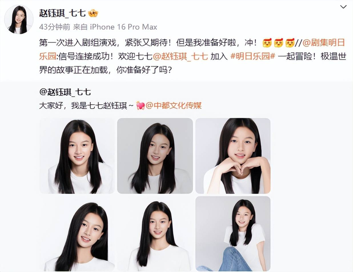 据悉,《明日乐园》是改编自阅文集团旗下起点读书作家须尾俱全的小说《末日乐园》,该剧由腾讯视频与兴格传媒等公司联合出品,计划在腾讯视频平台上线。剧中的主演阵容相当强大,钟楚曦、尹昉、敖子逸将领衔主演,黄晓明也将特邀出演。