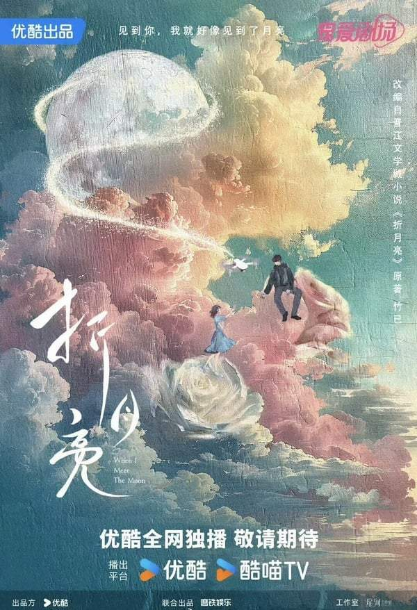 图片来源:微博@优酷