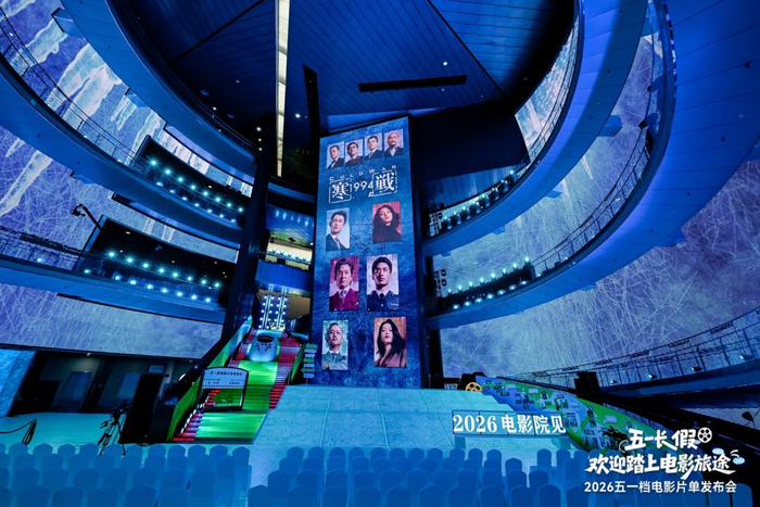 发布会现场