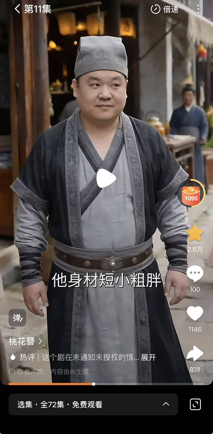 白菜维权的帖子上了热搜后,他发现剧中“刘大”的形象已经被替换。 图源:短剧平台截图