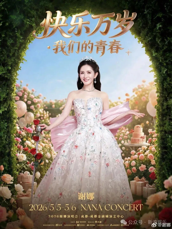 来源:红星新闻、新浪娱乐