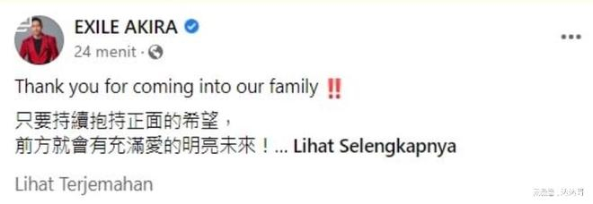 ▲AKIRA发文。 (图/翻摄自AKIRA脸书)