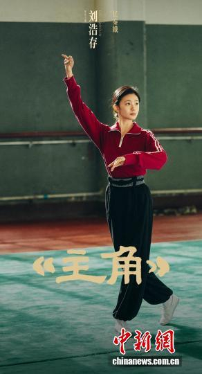 电视剧《主角》迎开播。剧方供图