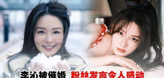 日前，李沁在《温暖的抱抱》首映礼现场上被一位饭了8年的老粉催婚，诚恳希望她可以赶紧谈恋爱，说出了所有妈妈粉的心声。