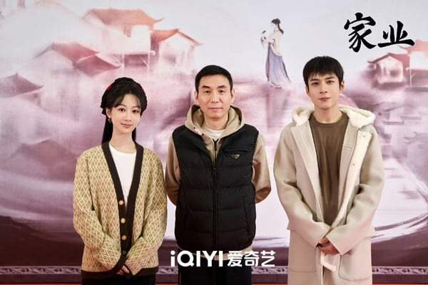 图片来源：《家业》官方微博