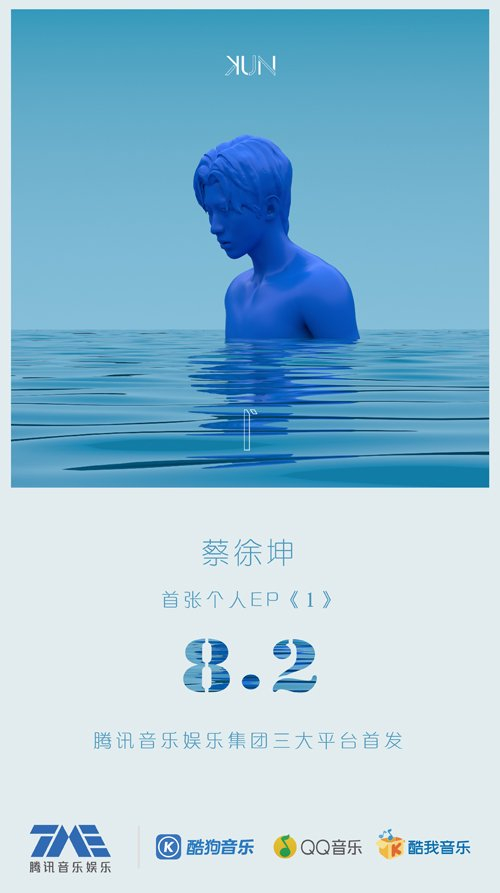 爱无所限首首单曲唱出蔡徐坤心声