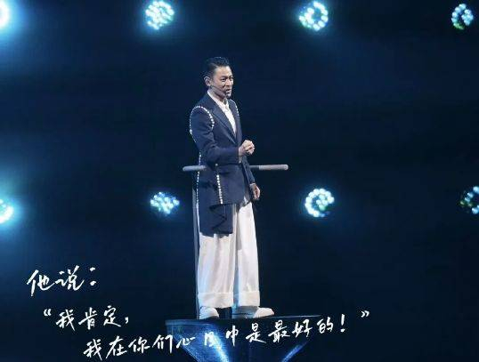  偶像还在努力奔跑，我们又有什么理由不为梦想去见他一面呢？2027年的这场巡演，注定会再掀起全民追星的热潮。记得紧盯官方渠道，把钱包捂紧，把心态调好，让我们一起期待那个温暖的春天，当灯光亮起的瞬间，再次与那个叫刘德华的男人，共同欢呼、共同感动。