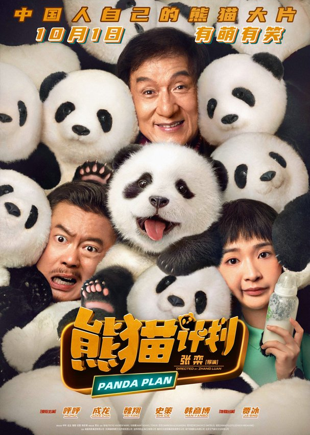 启宣海报