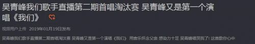 　　歌手2019第二期排名与完整歌单 歌手第二期全部歌曲