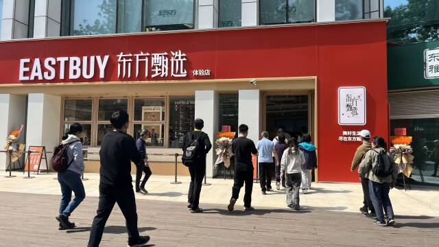 图源：东方甄选