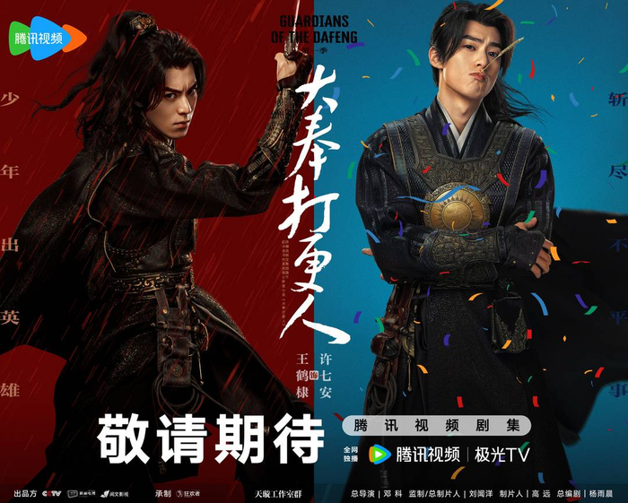 《大奉打更人》海报