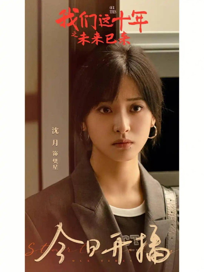 《六姊妹》剧照