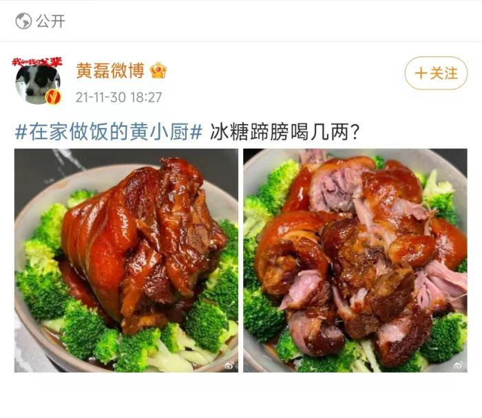   黄磊晒美食。微博截图