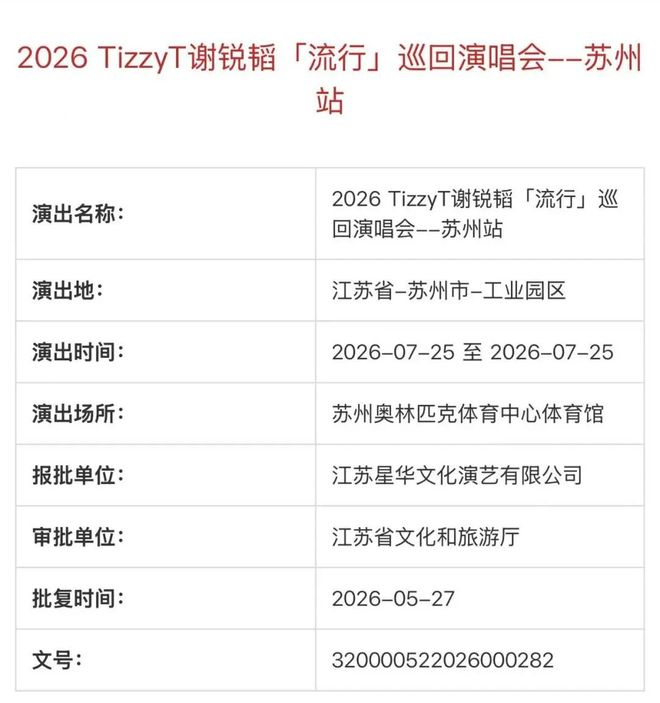 （图片来源：文化和旅游部官网）
