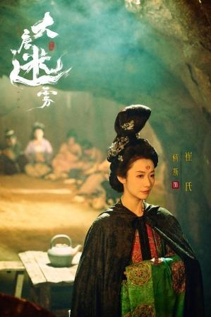 古装悬疑剧《大唐迷雾》杨斯剧照