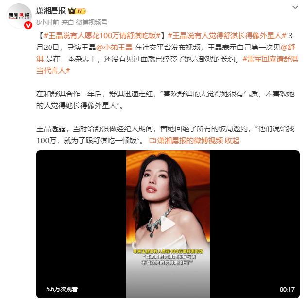（来源：潇湘晨报）