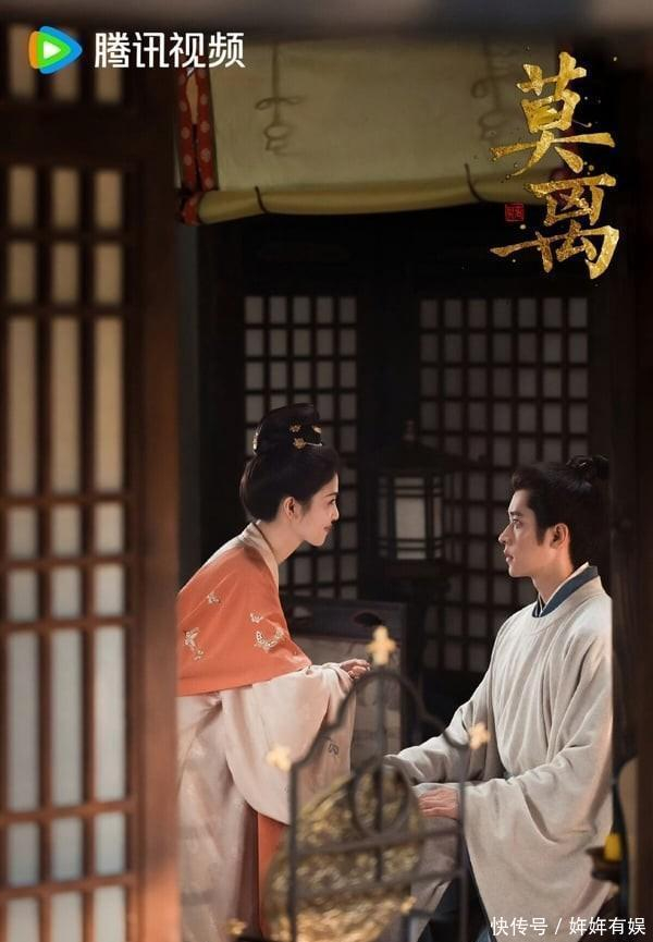        图片来源：《莫离》官方微博