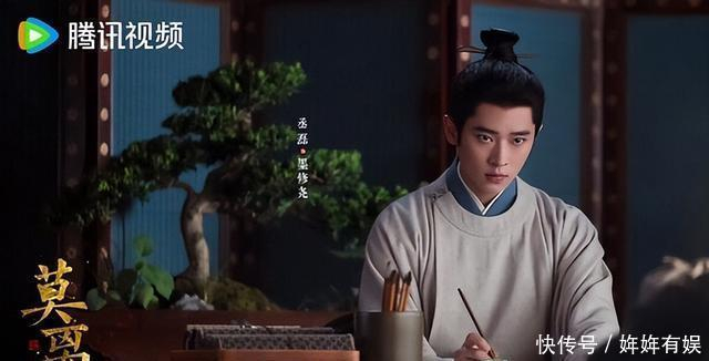        图片来源：《莫离》官方微博