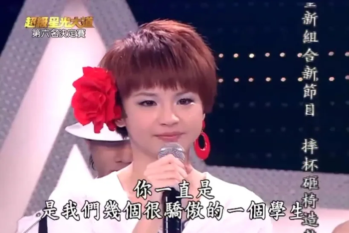 曾沛慈。来源：《超级星光大道》截图​