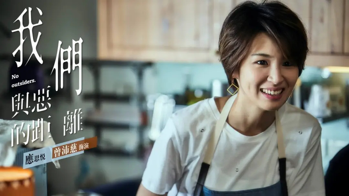 曾沛慈。来源：《我们与恶的距离》剧照​