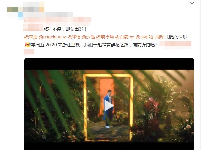 这一次宣传片以鲜花为主题,充满了浪漫与仪式感。正如官博在海报动态中所说,在鲜花绽放的季节,一起迎着芬芳,浪漫奔跑。