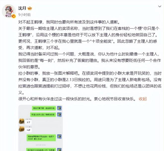 (参考来源:红星新闻2026.5.23、鲁中晨报2026.5.23、王鹤棣微博2026.5.23)