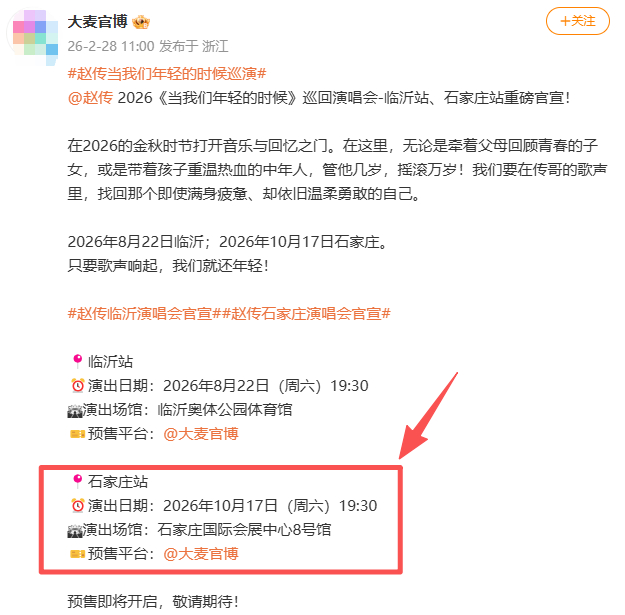 图源：大麦官博