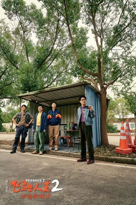 　　图片来源：电影《飞驰人生2》官方微博