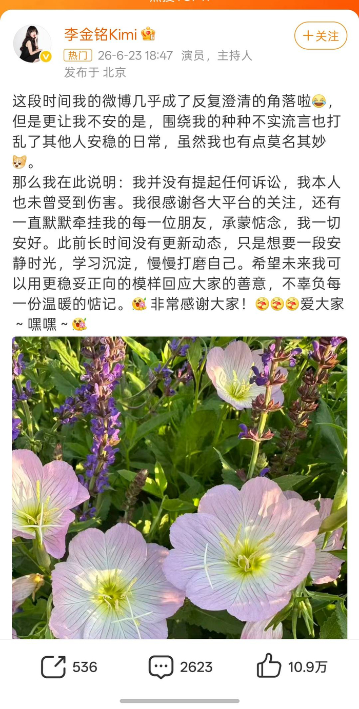 这场跨越十余年的风波,根源在于当年那档极具争议的农村体验类真人秀。在节目设定中,李金铭等女星被安排“嫁入”陌生农村家庭,体验农家媳妇的生活。然而,这种刻意模糊剧本与现实边界的模式,却给当事人留下了难以磨灭的阴影。据多方报道,在当年的录制期间,寄宿家庭便频频展现出强烈的占有欲与越界行为,不仅要求她承担繁重的农活,甚至在私下提出让其与自家儿子同住的荒唐要求,吓得节目组不得不安排工作人员彻夜守在门外。更令人窒息的是,当节目录制结束、剧本宣告杀青时,这户人家却拒绝“出戏”。他们一度阻拦李金铭离开,甚至扣留其护照,坚称她是节目组“送来的真儿媳”。为了强行留住这段虚假的亲属关系,该家庭还曾将节目组告上法庭,要求李金铭履行婚姻义务并索赔巨额精神损失费,最终被法院依法全盘驳回。尽管法律早已给出了公正的裁决,但这场闹剧并未就此画上句号。在漫长的岁月里,这户人家依然以“婆婆”自居,在各大社交平台持续发布李金铭的旧照与节目片段。最令网友感到脊背发凉的细节是,他们竟将李金铭当年吃剩、早已发黑碳化的饭菜当作“珍贵纪念物”公开展示,逢年过节还会撰写“思念儿媳”的小作文。这种打着亲情幌子的持续骚扰与流量消费,无疑是对当事人生活安宁的严重侵犯。面对这场长达十二年的无妄之灾,李金铭在公开回应中依然保持着极大的克制与宽容,将对方的行为归结为“没有从节目中走出来”。网友们普遍认为,这句“没有人伤害我”背后,隐藏着她为了息事宁人、保护自身心理边界的无奈与心酸。这起事件不仅给李金铭的个人生活与事业发展带来了深远的负面影响,更向整个综艺行业敲响了警钟:真人秀的剧本绝不能以消耗嘉宾的尊严与安全为代价,只有守住法律与伦理的底线,才能真正避免“一次录制变成一辈子纠缠”的悲剧。
