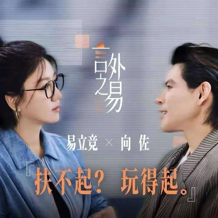 而向太那句终于开窍了,也许正是整个家庭关系与公众形象之间,一个迟到却微妙的注脚。 从抽象符号到逐渐被重新看见的真实的人,向佐的变化并不轰动,却带着一种缓慢但清晰的松动感。所谓豪门的智慧,或许从来不只是资源与光环的叠加,而是在镜头与舆论之下,仍然敢于把真实与裂痕摆出来的那份勇气。