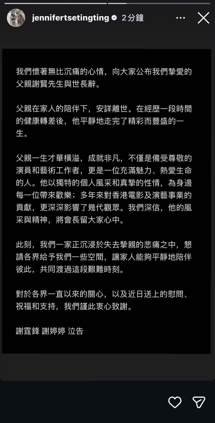 讣告