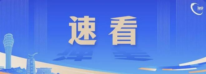 来源:厦门奥林匹克体育中心