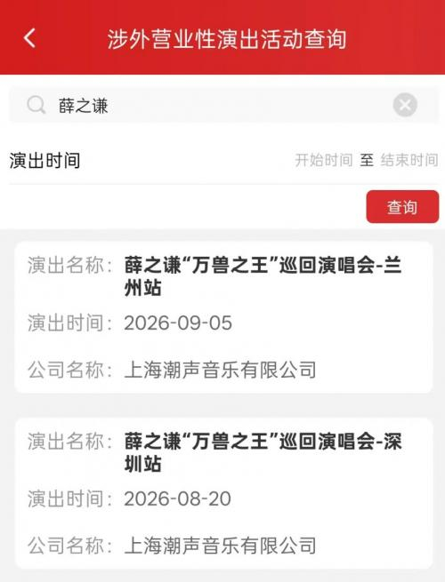 　　图源：文旅市场通