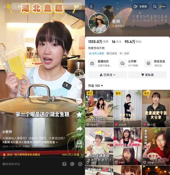 麦琳渡过困难期,进入稳定直播带货阶段。
