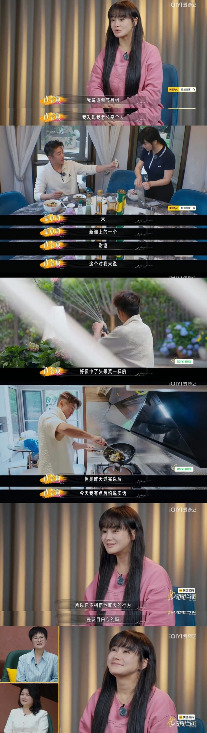 邹市明在镜头前短暂表现出来的温柔和体贴,冉莹颖以微笑不语回应导演组的提问。