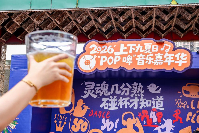 音乐嘉年华现场 通讯员供图