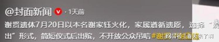  打开网易新闻 查看精彩图片 